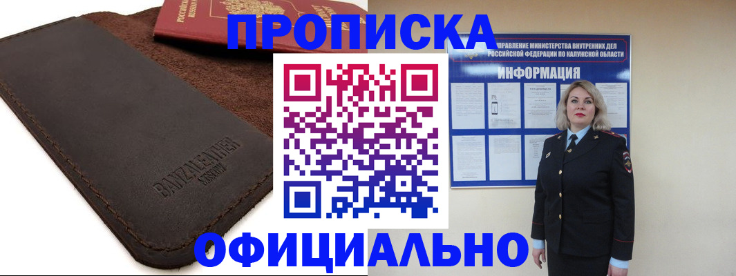 миграционный учет в Сыктывкаре