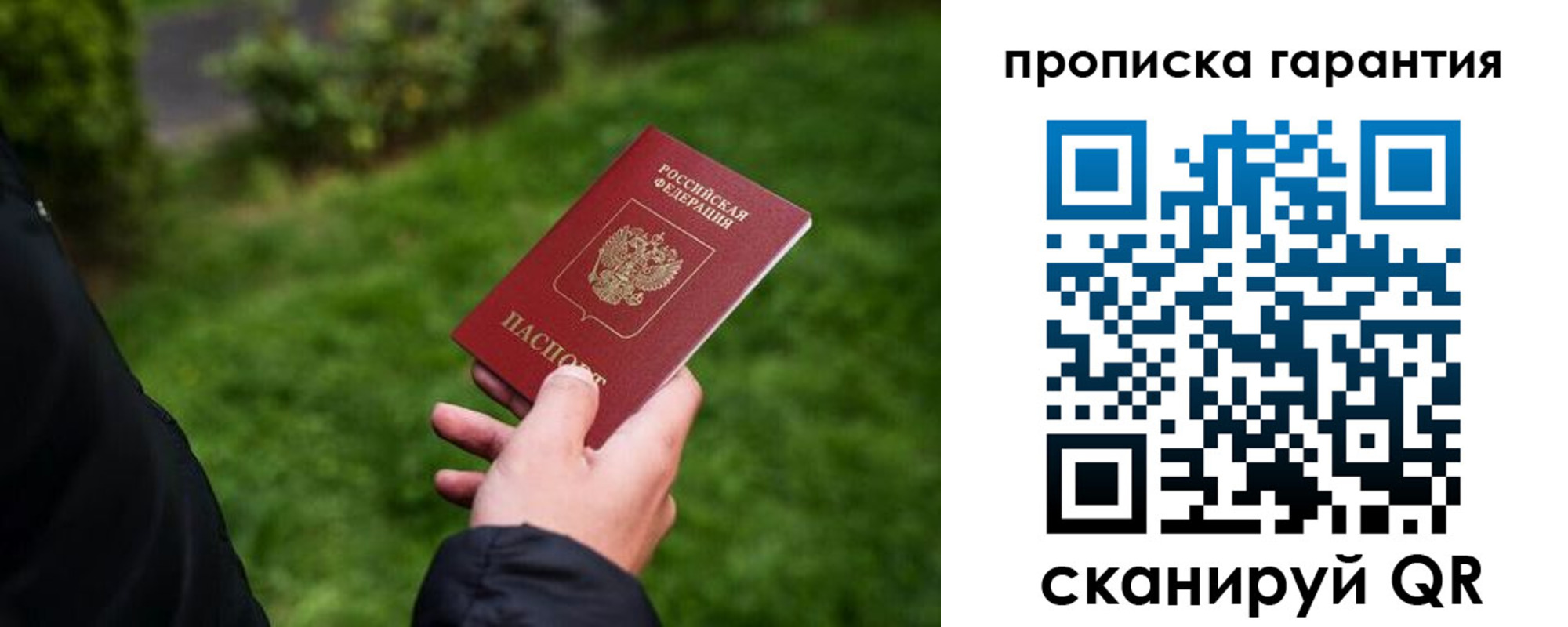 временная регистрация поиск в Сыктывкаре