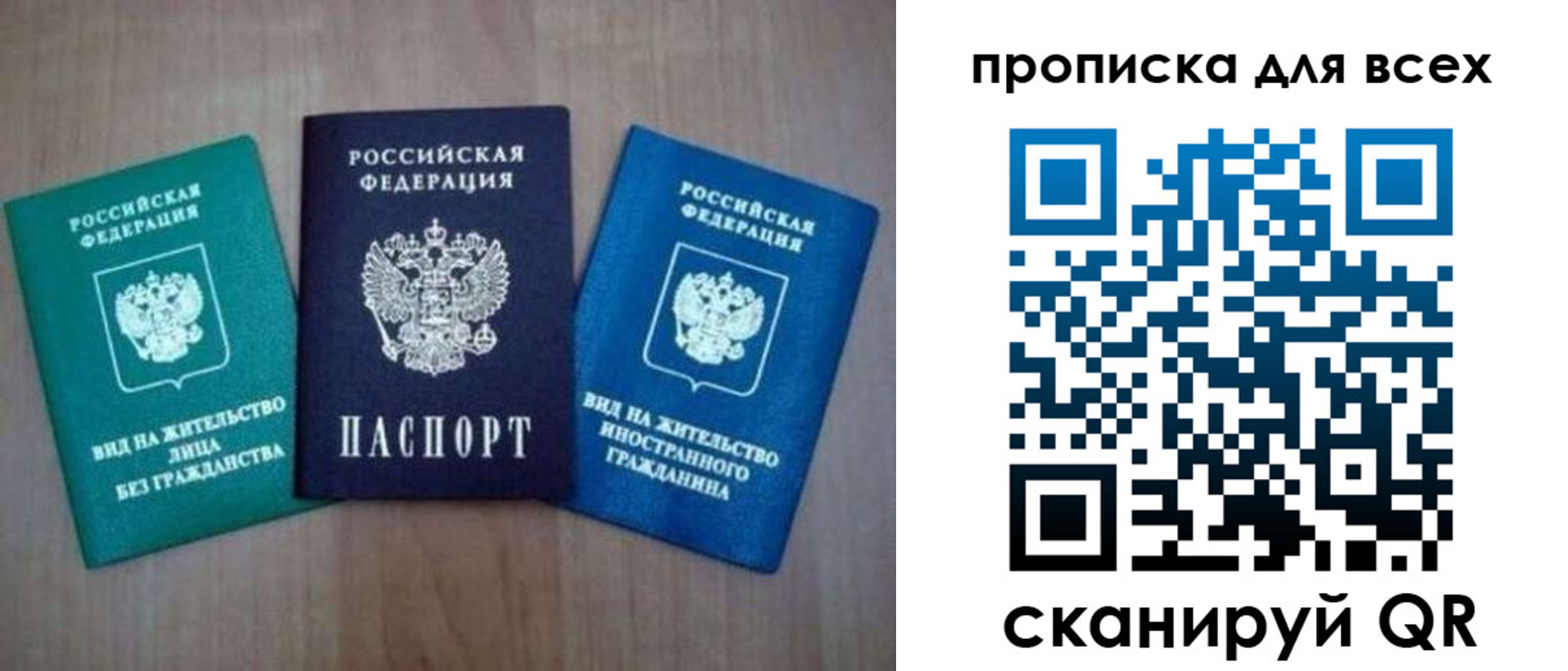 прописка гарантия в Сыктывкаре