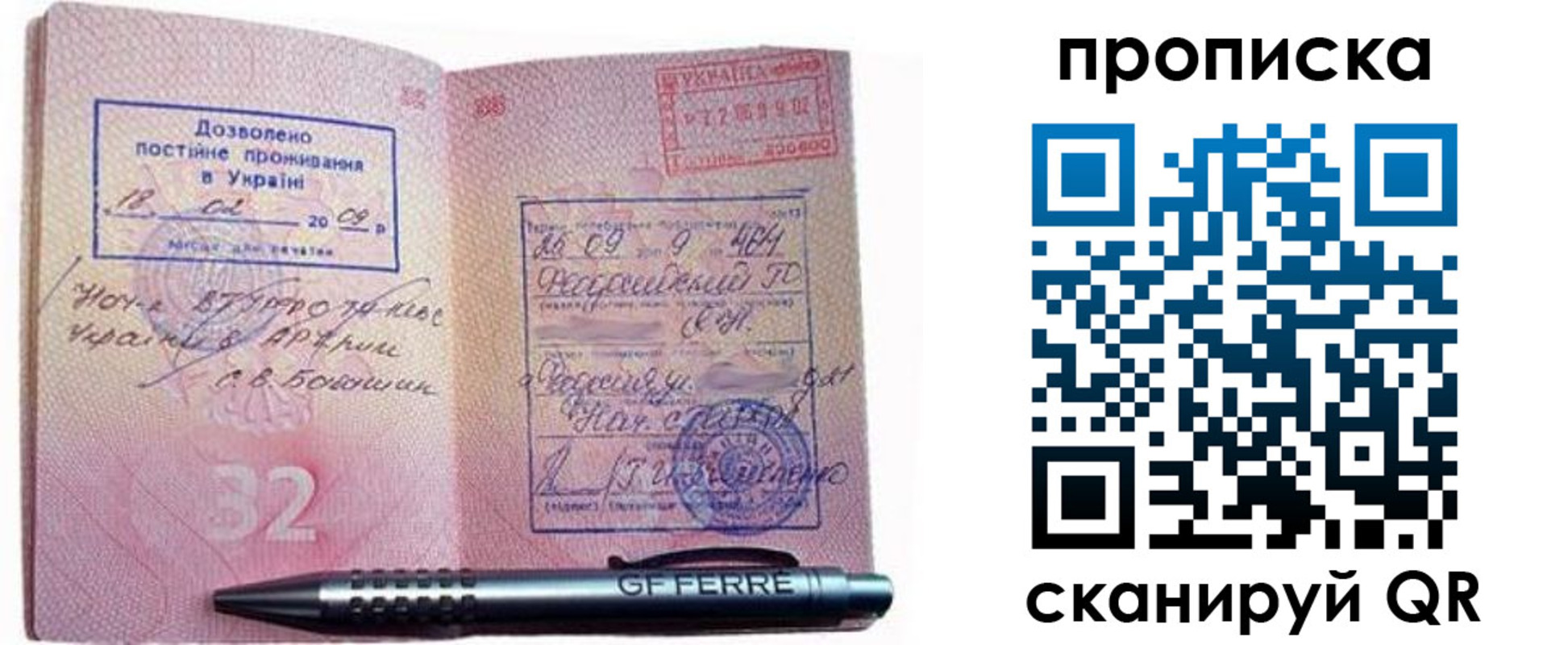 прописка гарантия в Сыктывкаре