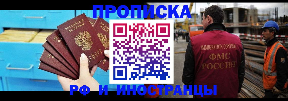 временная регистрация в квартире в Сыктывкаре