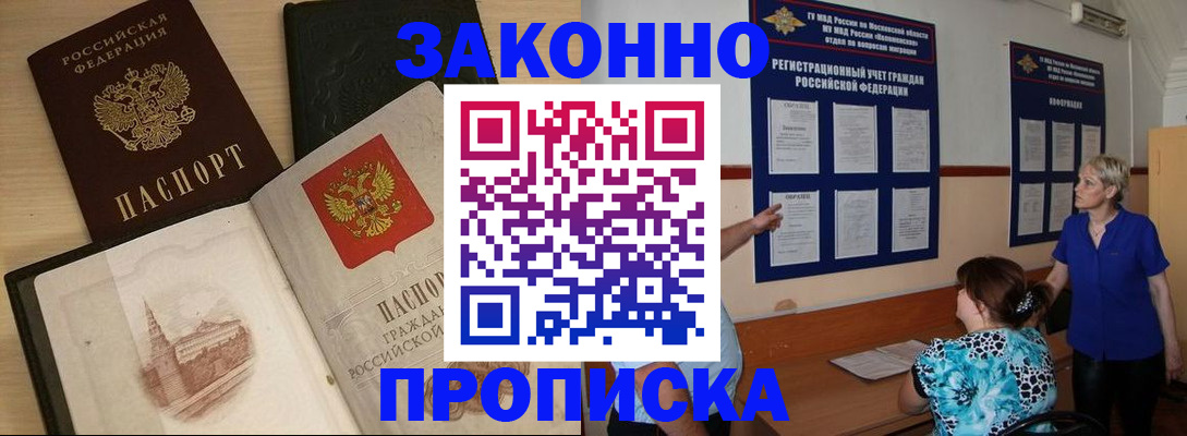 прописка иностранных граждан в Сыктывкаре