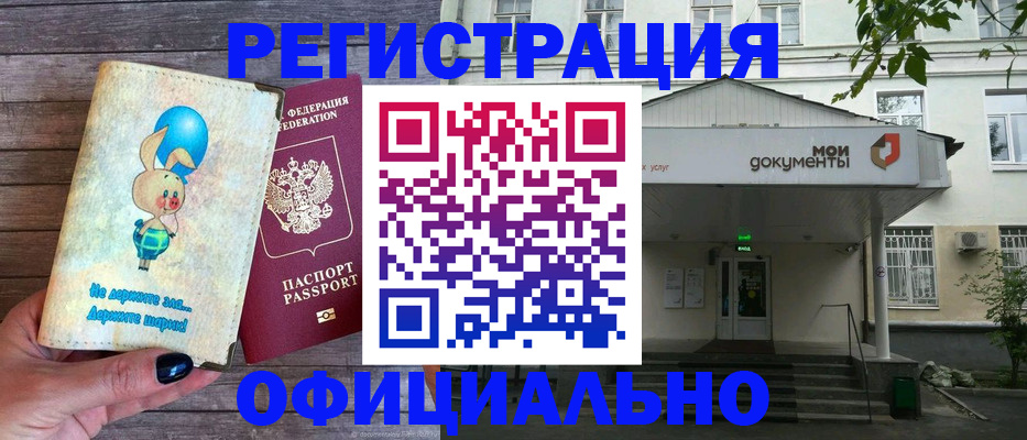 временная регистрация в квартире в Сыктывкаре