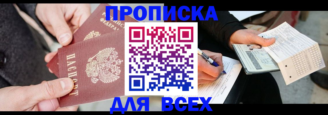 временная регистрация законно в Сыктывкаре