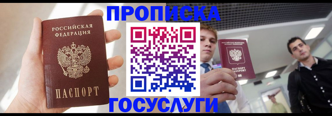 прописка поиск в Сыктывкаре