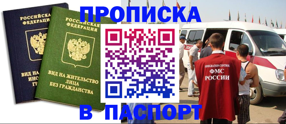 временная регистрация собственник в Сыктывкаре