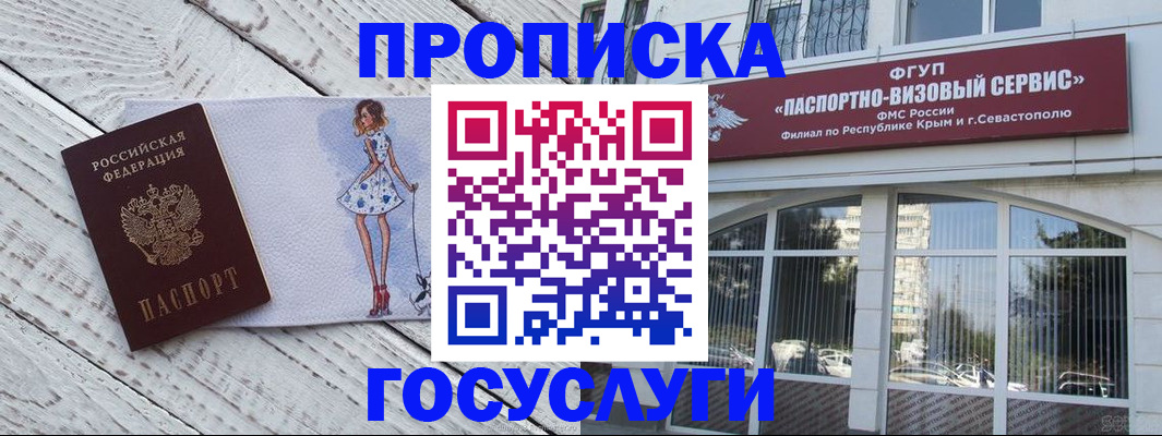 временная регистрация гарантия в Сыктывкаре