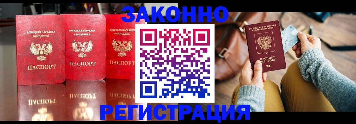 прописка в Сыктывкаре