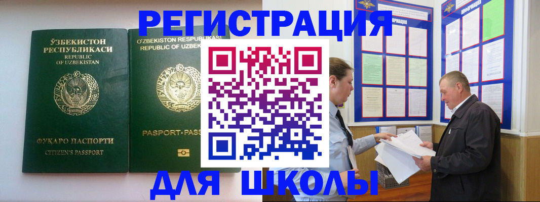временная регистрация купить в Сыктывкаре