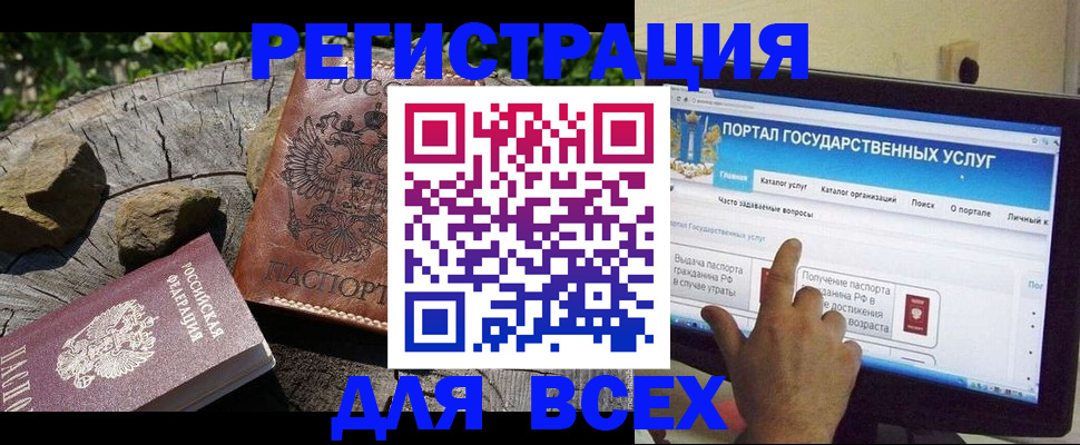 регистрация для школы в Сыктывкаре