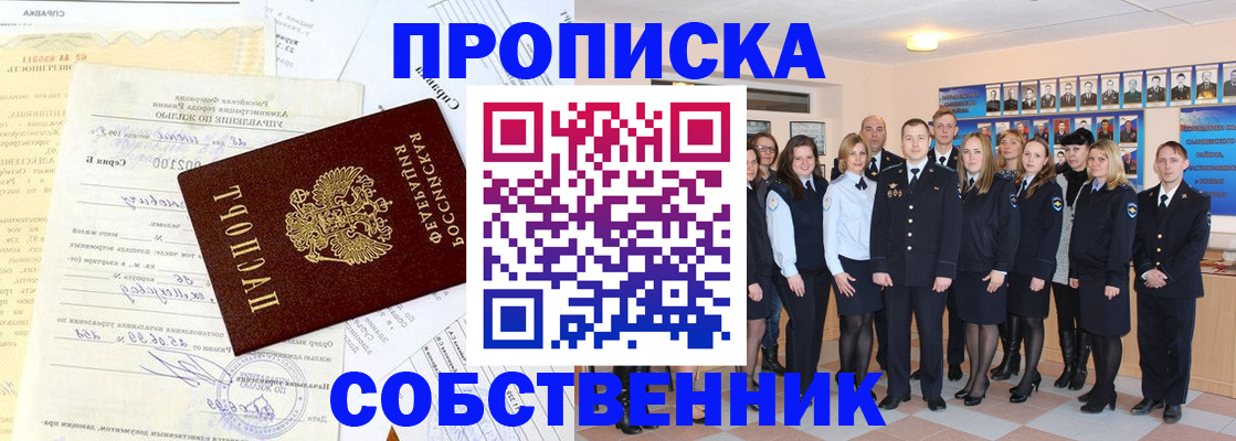 временная регистрация надежно в Сыктывкаре